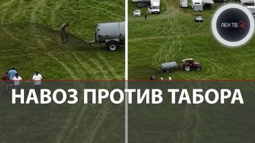 Навозная атака | Фермеры во Франции использовали жидкое удобрение, чтобы защитить участок от захвата