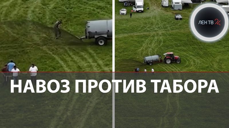 Навозная атака | Фермеры во Франции использовали жидкое удобрение, чтобы защитить участок от захвата