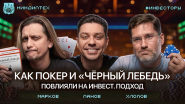 #инвесторы Константин Хлопов: инвестиция в диптех — инвестиция не в компанию, а в модель мира