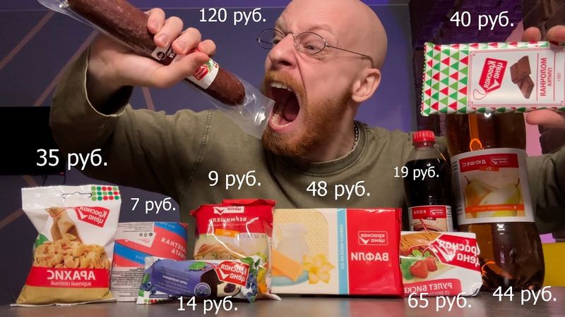 пробую всю продукцию красная цена (ценой моего желудка)