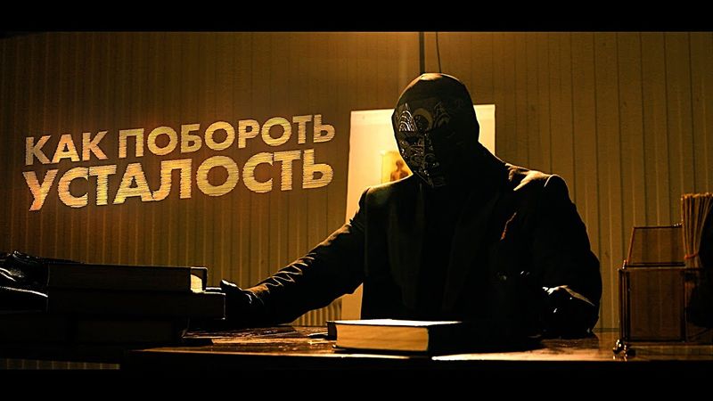 КАК перестать быть вечно УСТАВШИМ? | Спасение вашей нервной системы, повышение ЭНЕРГИИ. Просвещенный