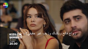 مسلسل شراب التوت البرى الحلقة 119 الموسم الرابع إعلان 2 الرسمي  مترجم للعربي