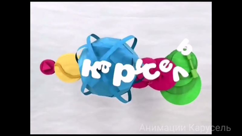 📺 Все анонсы карусель осень 2014