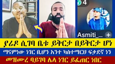 ብዙም ምኮራ ሰው አደለሁም | Dn Mezmure Yared | Alex | Asmiti  እናት ቤተክርስትያን enat betekrstian