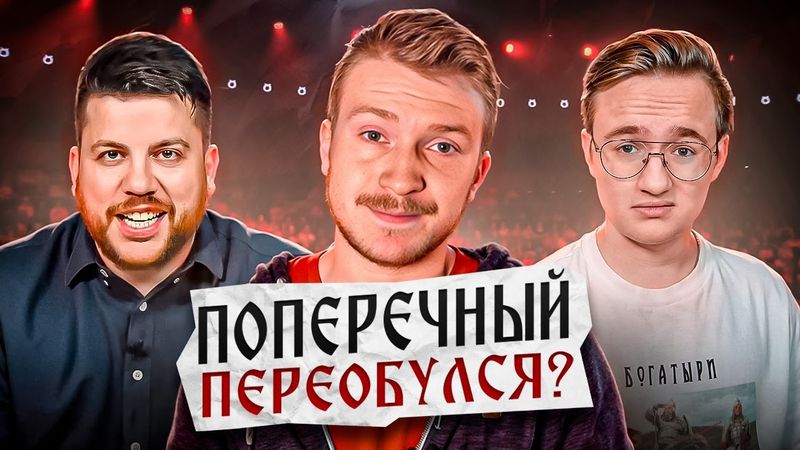 Поперечный разоблачил ФБК и оппозицию