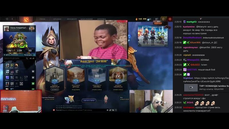 Манурин, Стон, Вжик, Сварщик, Онтохо Дота 2 часть 1