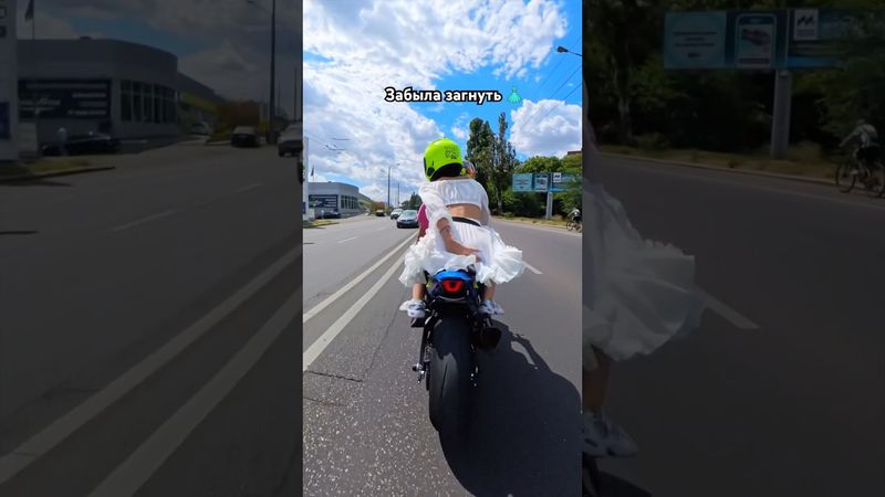 Когда села на МОТОЦИКЛ и забыла загнуть ПЛАТЬЕ🏍️😅 #мото #motoraido #bikelover #funny