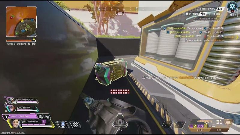 Apex Legends_20260110011942