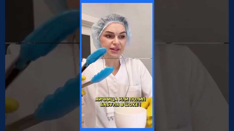 На приеме у нашего любимого доктора...