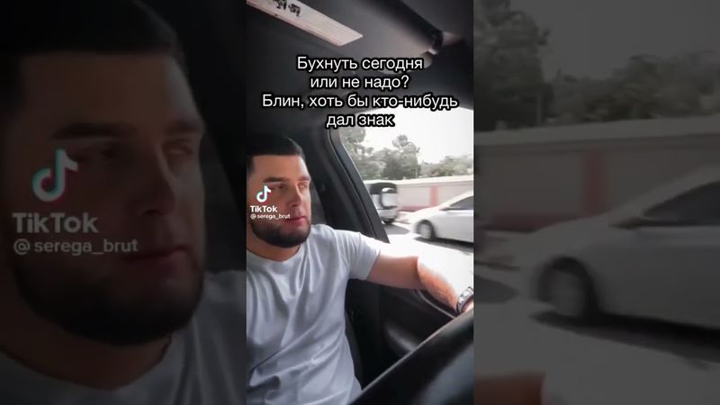 Хочу выпить а бы дал кто то знак  #shortvideo #россия #russia #shorts #short #memes #meme