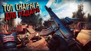 ПОЧИНИЛ ТОП  Броню и Ствол! РАДАР БЛИЗКО! Путь Ворона #30 Прохождение GAMMA 0.9.4 S.T.A.L.K.E.R