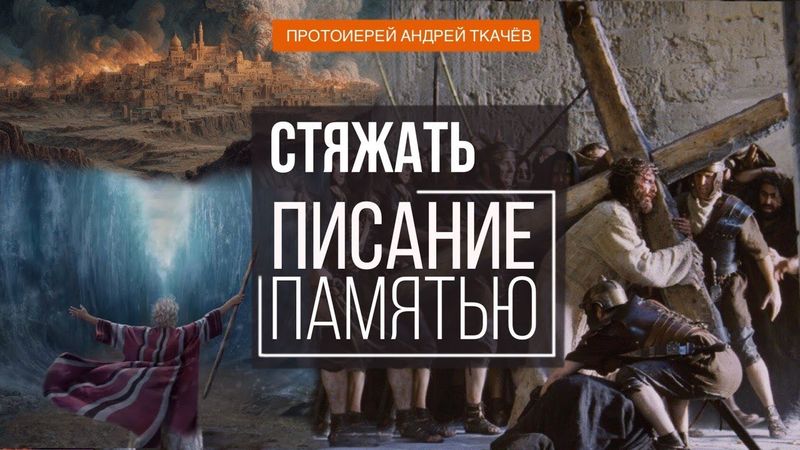 Un uomo non può sopportare se stesso. Arciprete Andrei Tkachev