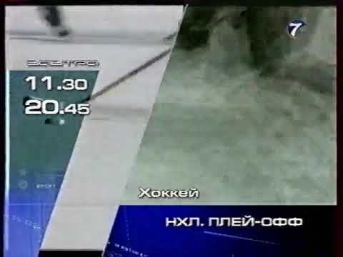 Анонсы и реклама (7ТВ, 13.05.2002)