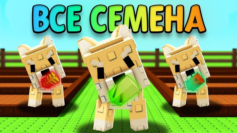 😱Использую Только Семена Которые ВЫКОПАЮТ ШИБА ИНУ в Grow a Garden в Роблокс!