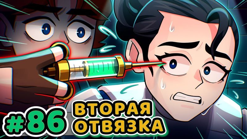 Lp. Точка Невозврата #86 ПОСЛЕДНЯЯ ПОПЫТКА [Скажи: Пока] • Майнкрафт