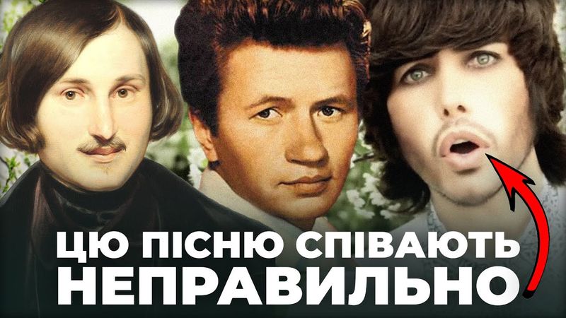 НІЧ ЯКА МІСЯЧНА: як росіяни зіпсували нашу пісню