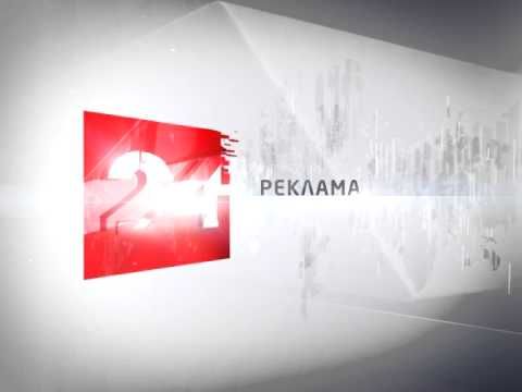 Заставка рекламы (Россия-24, 2010 - 2013)