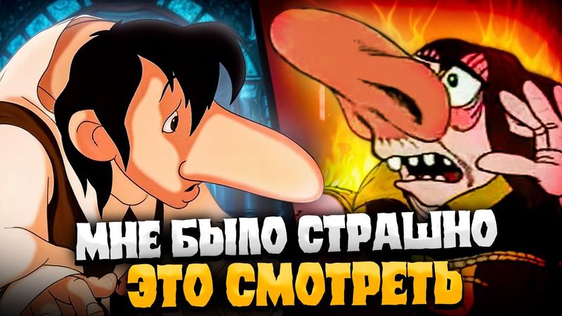 ШИКАРНЫЙ «КАРЛИК НОС» от Мельницы против ЖУТКОЙ НЕМЕЦКОЙ ВЕРСИИ!