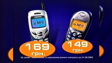 Інтер - Реклама + Анонс [20.07.2002]