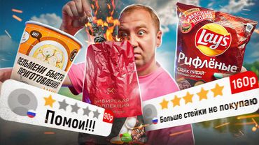 ШАШЛЫК В ПЕЛЬМЕНЯХ?! 🤬🤬🤬  ЧТО НОВОГО В МАГАЗАХ? (1/2) | 2025 ИЮЛЬ