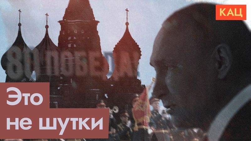 Кто приехал к Путину на парад и как они могут навалять Европе (English subtitles) @Max_Katz