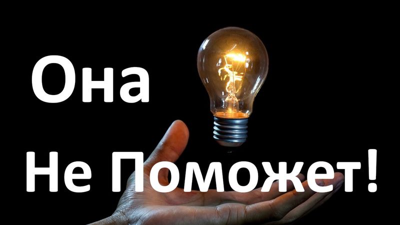 Лампа при ремонте импульсных БП НЕ НУЖНА!