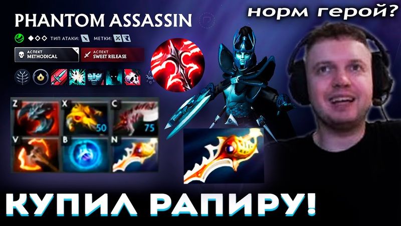 ПАПИЧ СОБРАЛ ФАСТ РАПИРУ на ФАНТОМКУ! 😱 ОНА (не) МУСОР?