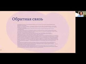 Занятие №4 Схема-терапия с Максимом Милославским