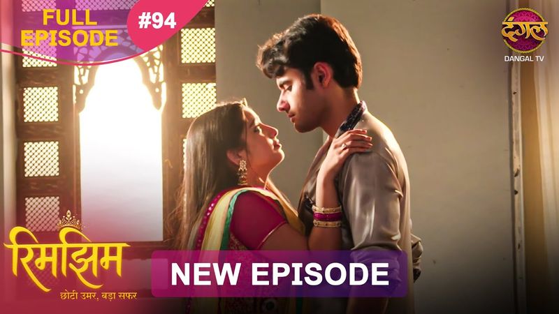 Rimjhim - Choti Umar Bada Safar | Full Episode 94 | 17 Jan 2026 | Full HD #Newepisode | Dangal TV