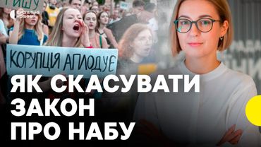 Нардепка СОВСУН | В Раді готовий законопроєкт, що скасовує положення про НАБУ і САП | Що пропонують