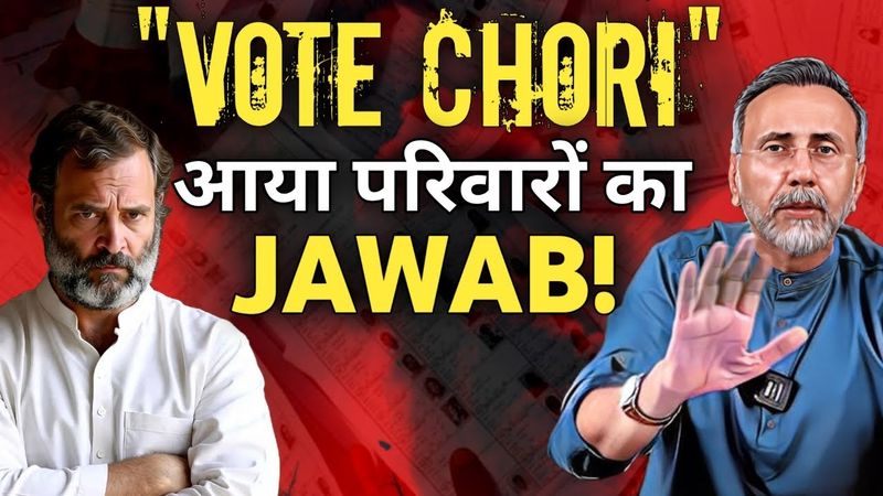 Vote Chori ; Families named by Rahul Gandhi hit back ! | Face to Face