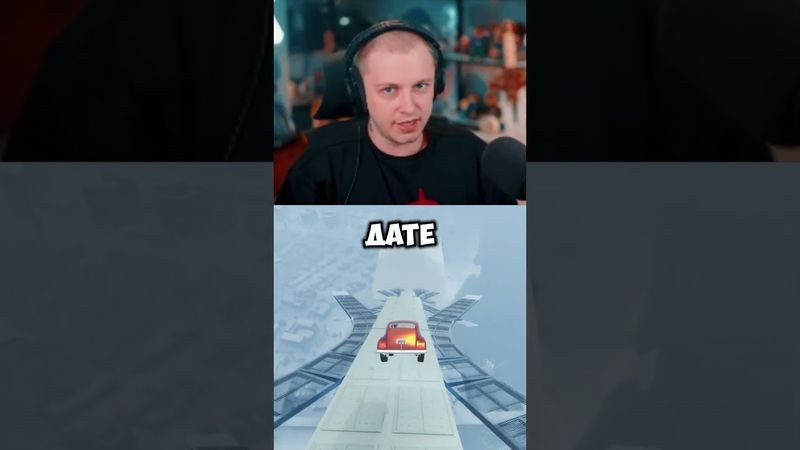 наемные #стинт #stint #stintik #прикол #реакция