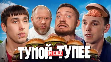 НА НОЖАХ - Купил ресторан для жены