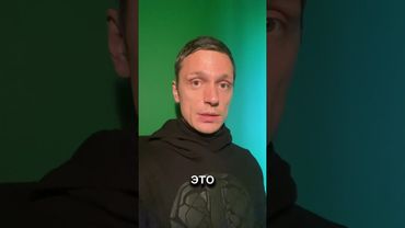 Как же они боятся, или не зря?