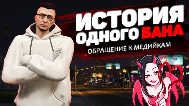 К ЧЕМУ ПРИВОДИТ БАГОЮЗ НА GTA 5 RP BLACKBERRY