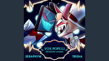 VOX POPULI (Russian Cover)