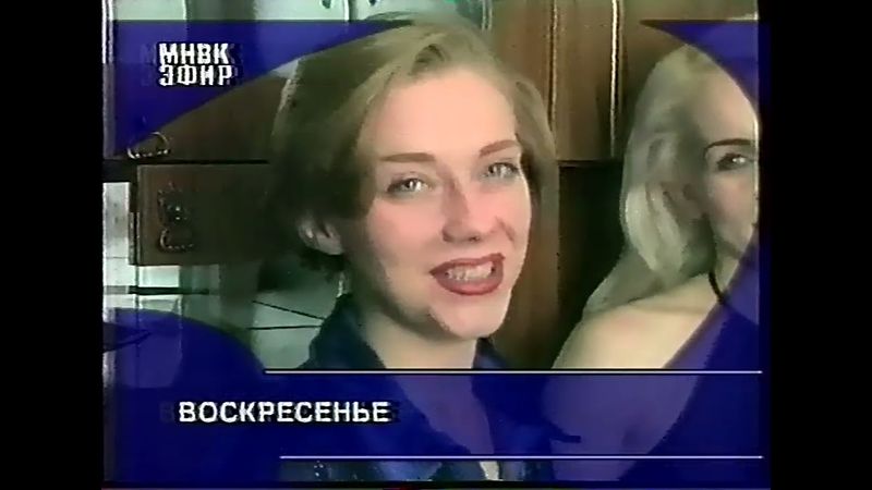 Анонсы, реклама (Эфир (Казань), апрель 1998) (3)