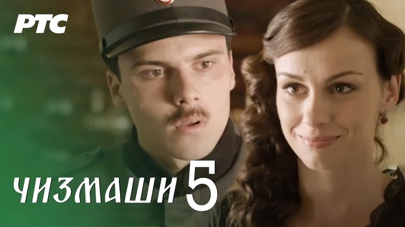 Čizmaši | Epizoda 5 | (domaća serija)