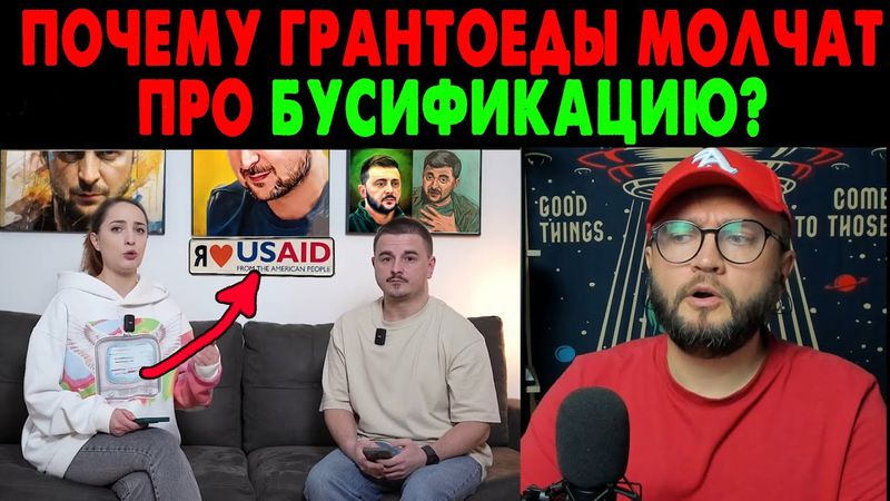 ГРАНТОЕДЫ МОЛЧАТ ПРО ТЦК-ШНИКОВ И БУСИФИКАЦИЮ