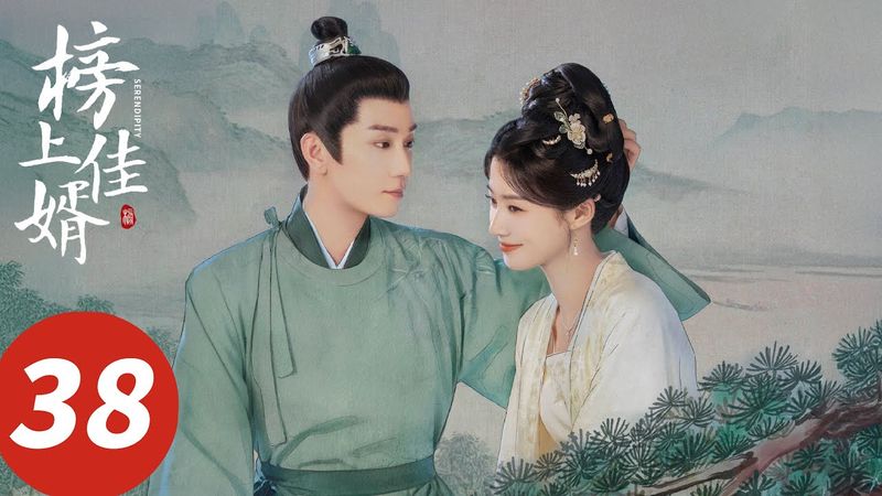 ENG SUB【榜上佳婿 Serendipity】EP38 超爽复仇！明舒逼仇家磕头（王子奇、卢昱晓）