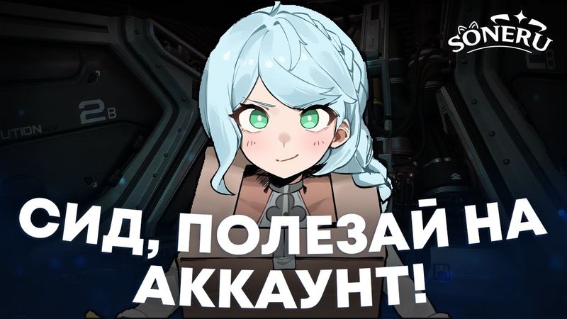 ТЯЖЁЛЫЕ КРУТКИ СИД | ZENLESS ZONE ZERO КРУТКИ