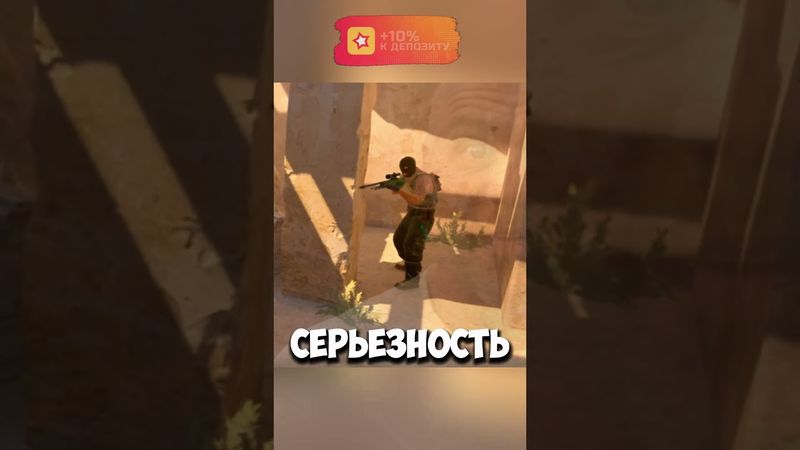 ТИПИЧНЫЙ КИТАЙСКИЙ СТЕЛС В КС 2