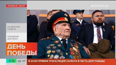Начало часа в день победы (Москва 24, 09.05.2025 15:00)
