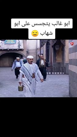 باب الحارة  #باب_الحارة  #رمضان_يجمعنا 