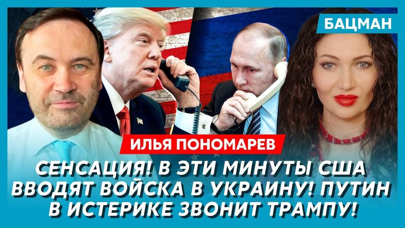 Экс-депутат Госдумы Пономарев. Шок! Путин сильно напился и вышел к прессе! Сенсационные кадры!