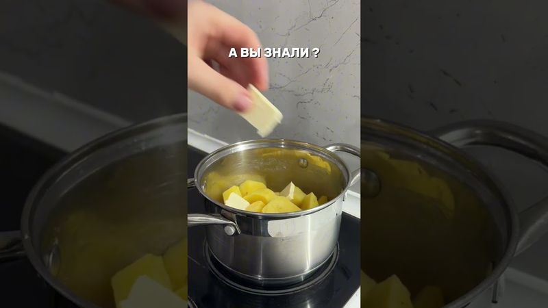 Лайфхак с пюре. А вы знали?