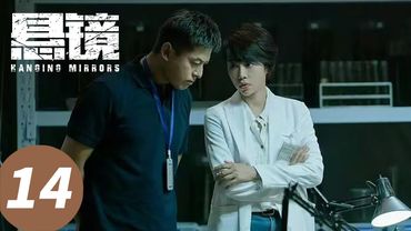 【Hanging Mirrors】EP 14 #rendaextra  Dahua #Zhu Yuchen #Zhang Lingxin
