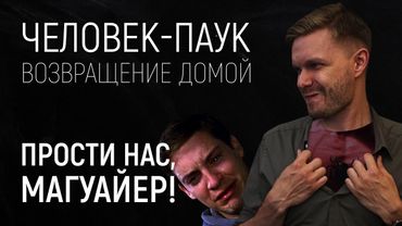 “Человек-Паук: Возвращение домой”, обзор фильма (2017): Лучший фильм о спайдермене! Но это не точно.
