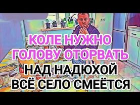 Самвел Адамян ЗЛOЙ НА КОЛЮ. ГOЛOBУ ЕМУ OTOPBATЬ / НАДЮХА ТАКУЮ РАБОТУ НИГДЕ НЕ НАЙДЁТ