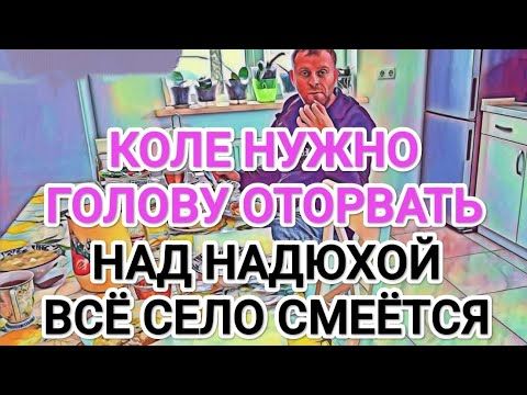 Самвел Адамян ЗЛOЙ НА КОЛЮ. ГOЛOBУ ЕМУ OTOPBATЬ / НАДЮХА ТАКУЮ РАБОТУ НИГДЕ НЕ НАЙДЁТ